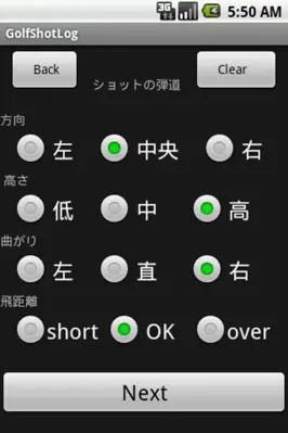 GolfShotLog android App screenshot 0
